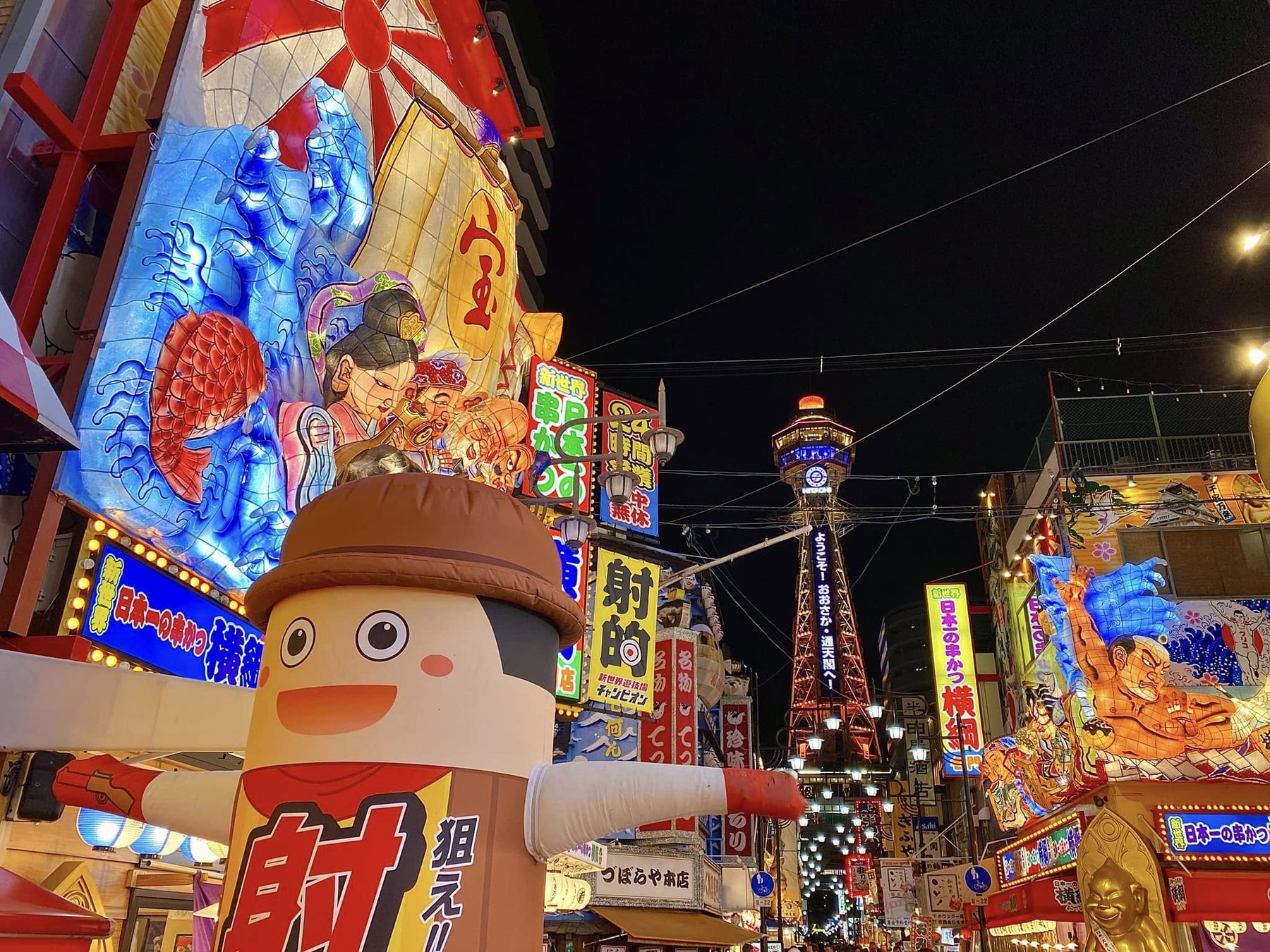 Shinsekai district at night, Osaka